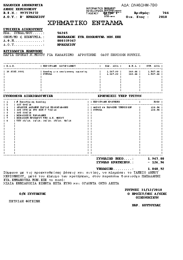 Πληροφορίες και προεπισκόπηση εγγράφου