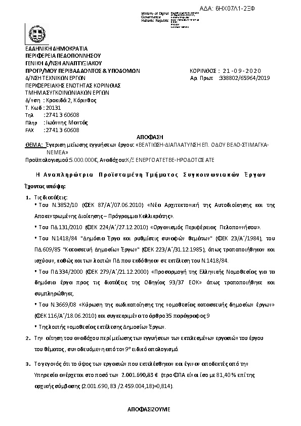 Πληροφορίες και προεπισκόπηση εγγράφου