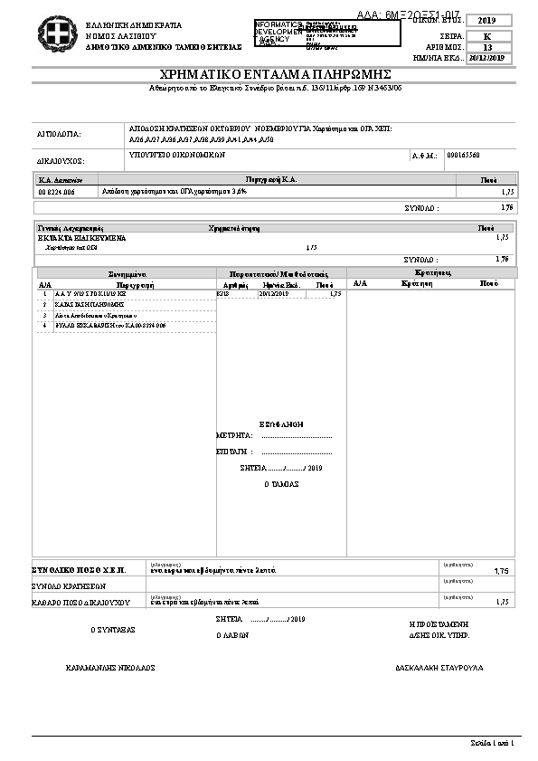 Πληροφορίες και προεπισκόπηση εγγράφου