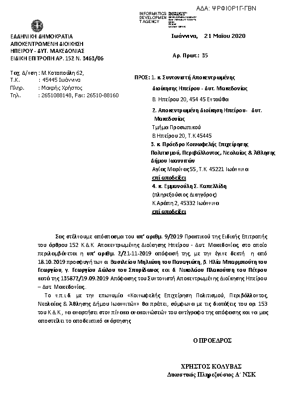 Πρώτη σελίδα του εγγράφου