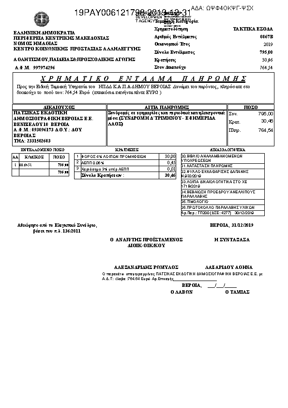 Πληροφορίες και προεπισκόπηση εγγράφου