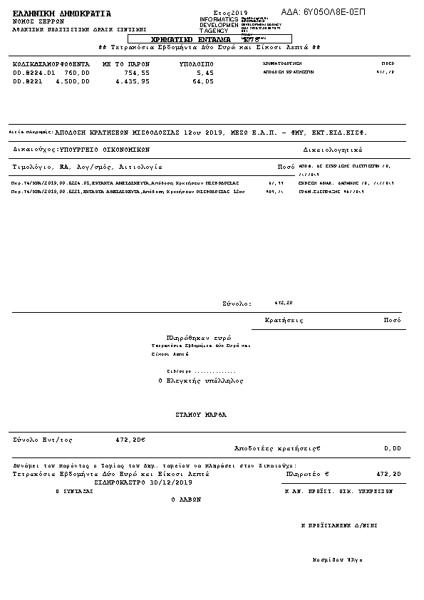 Πληροφορίες και προεπισκόπηση εγγράφου