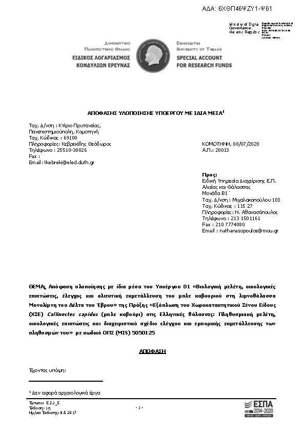 Πληροφορίες και προεπισκόπηση εγγράφου