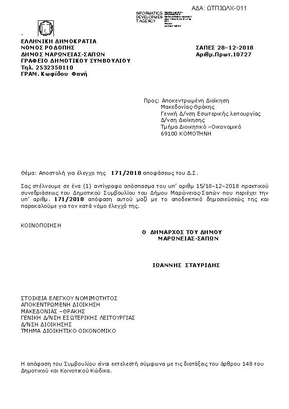 Πρώτη σελίδα του εγγράφου