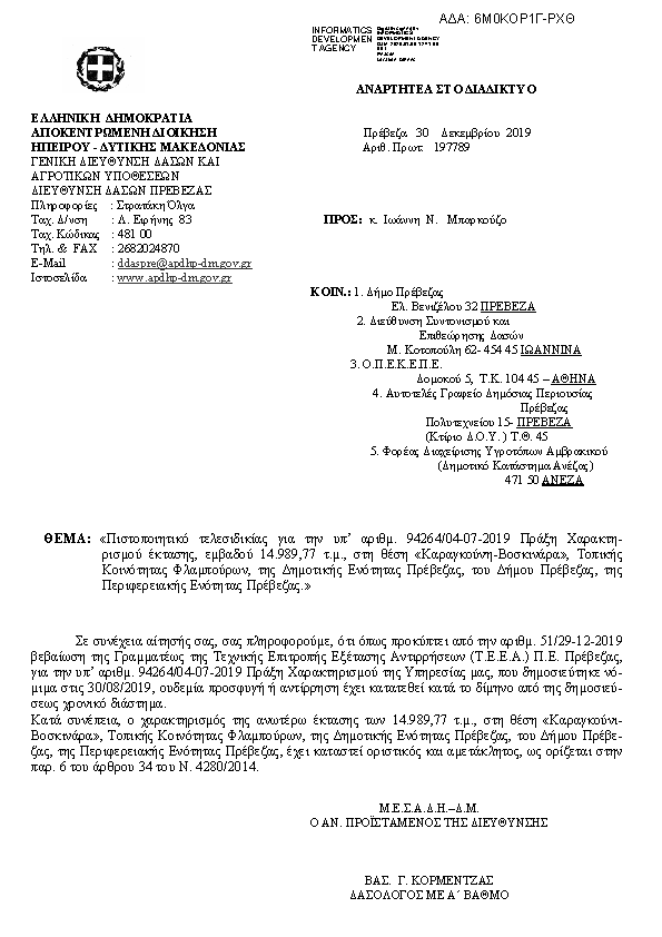 Πληροφορίες και προεπισκόπηση εγγράφου