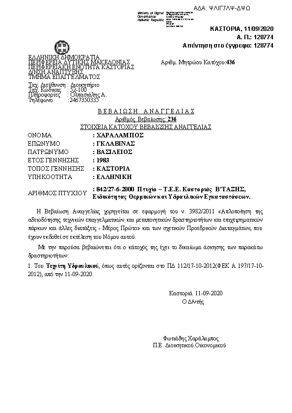 Πληροφορίες και προεπισκόπηση εγγράφου