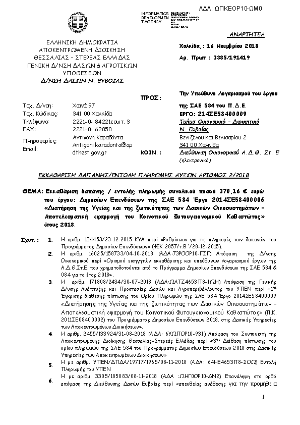 Πληροφορίες και προεπισκόπηση εγγράφου