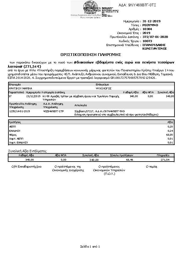 Πληροφορίες και προεπισκόπηση εγγράφου