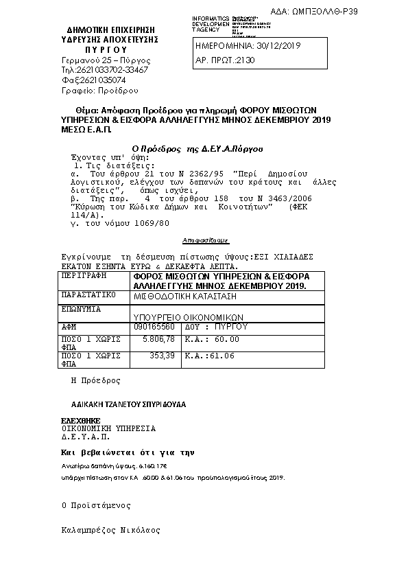 Πληροφορίες και προεπισκόπηση εγγράφου