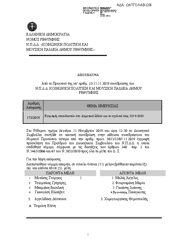 Πληροφορίες και προεπισκόπηση εγγράφου