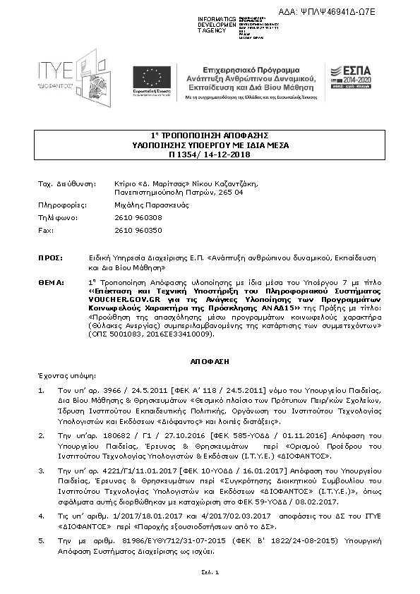 Πληροφορίες και προεπισκόπηση εγγράφου