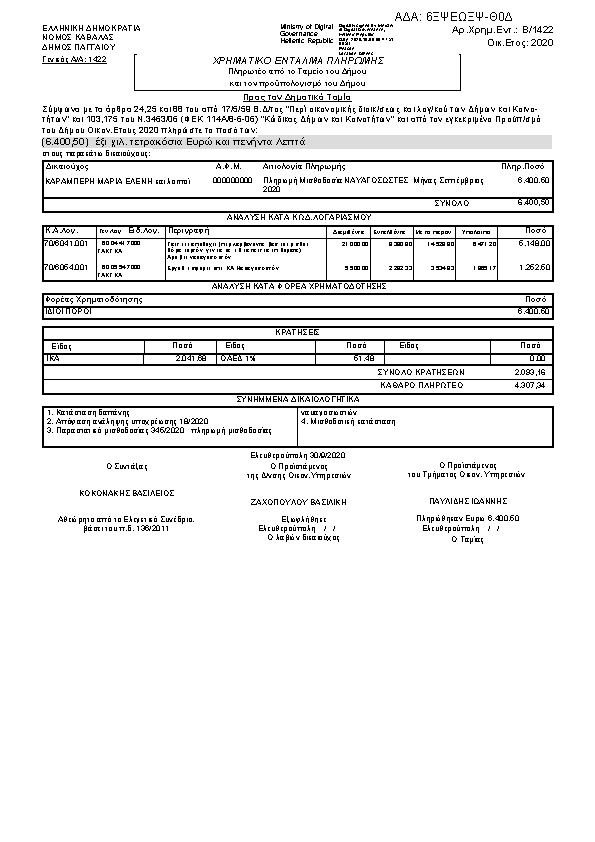 Πληροφορίες και προεπισκόπηση εγγράφου