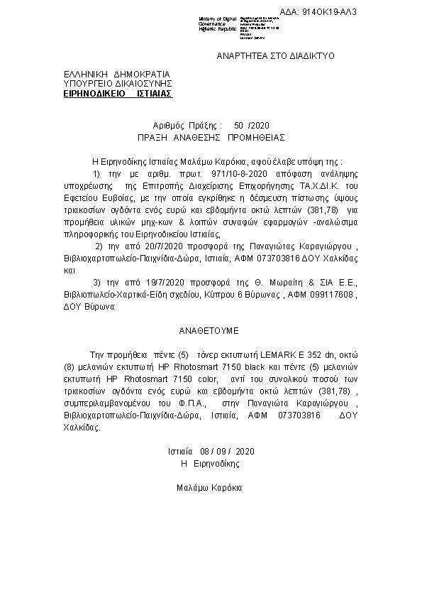 Πληροφορίες και προεπισκόπηση εγγράφου