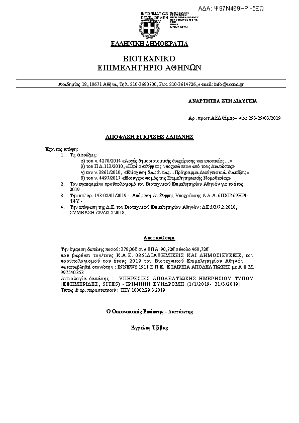 Πληροφορίες και προεπισκόπηση εγγράφου
