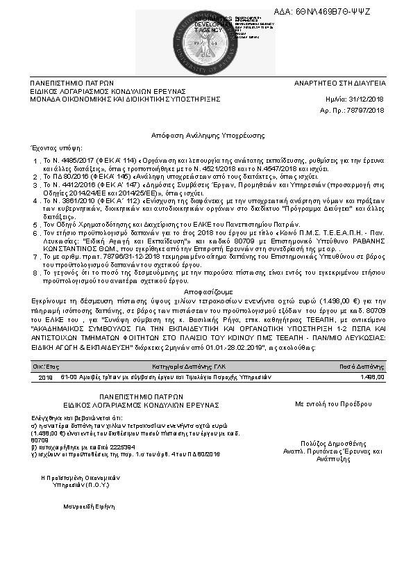 Πληροφορίες και προεπισκόπηση εγγράφου