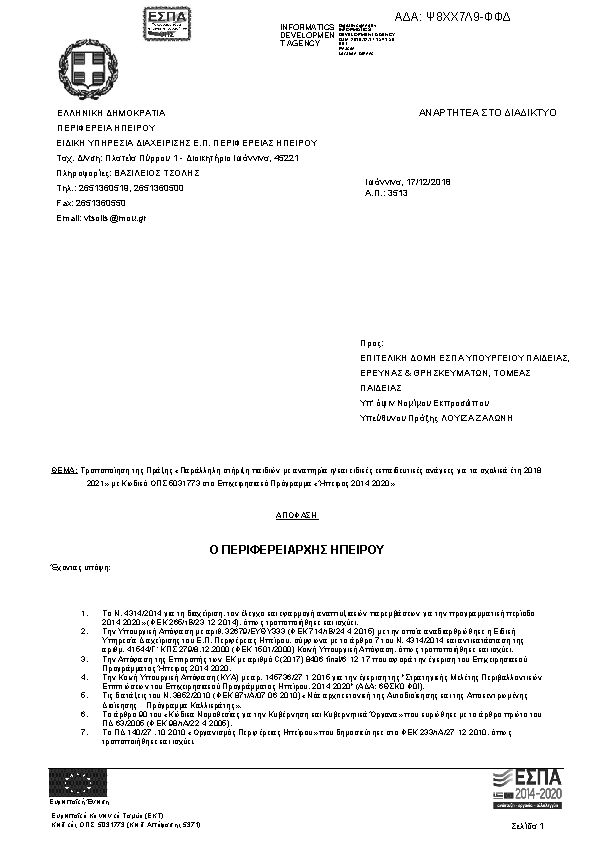 Πληροφορίες και προεπισκόπηση εγγράφου