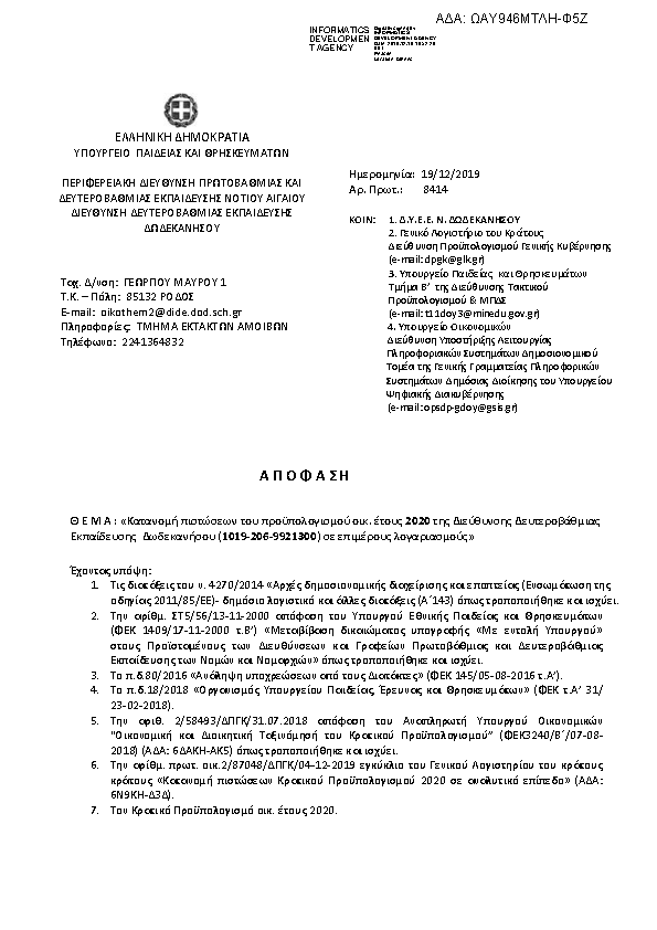 Πρώτη σελίδα του εγγράφου