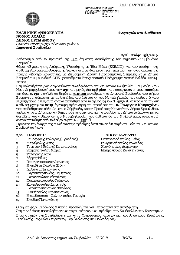 Πρώτη σελίδα του εγγράφου