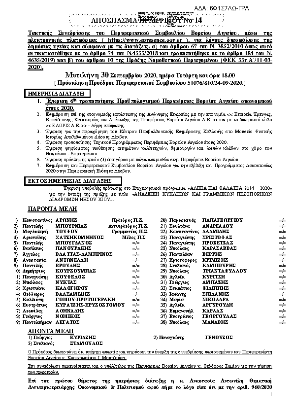 Πρώτη σελίδα του εγγράφου