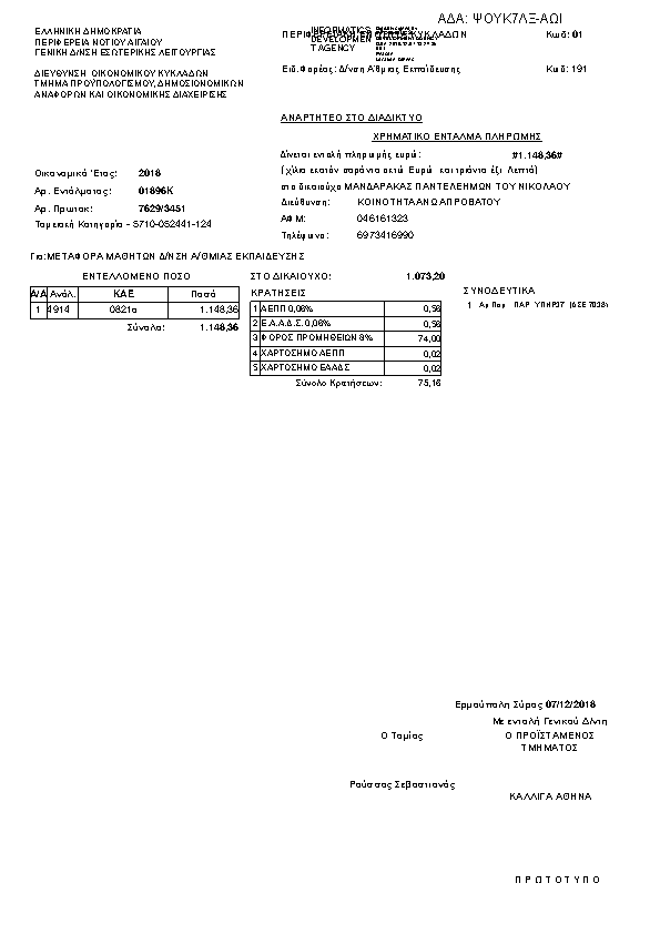 Πληροφορίες και προεπισκόπηση εγγράφου