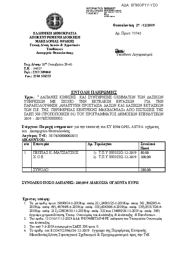 Πληροφορίες και προεπισκόπηση εγγράφου