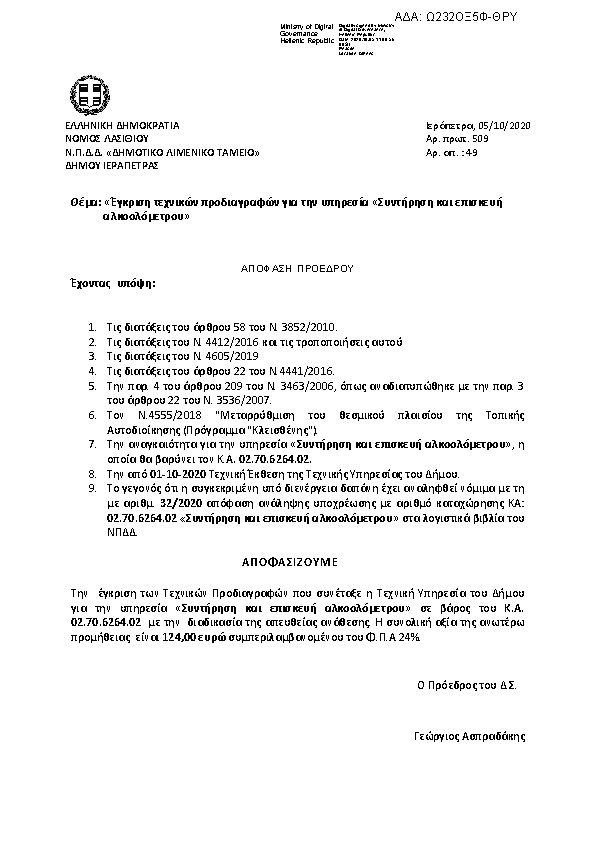 Πληροφορίες και προεπισκόπηση εγγράφου