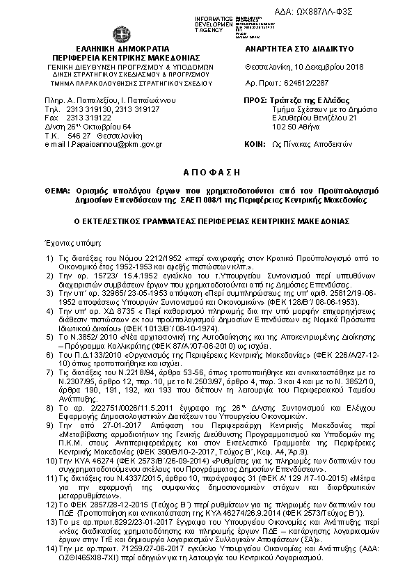 Πληροφορίες και προεπισκόπηση εγγράφου