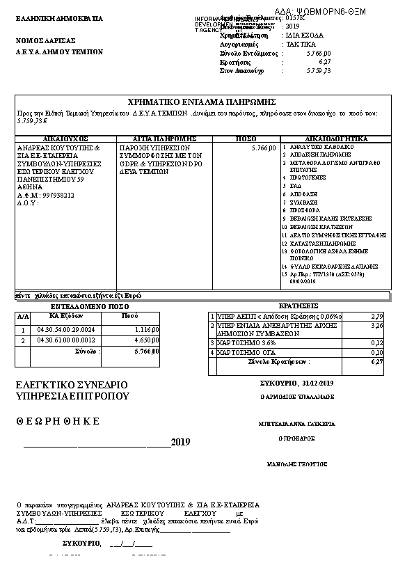 Πληροφορίες και προεπισκόπηση εγγράφου