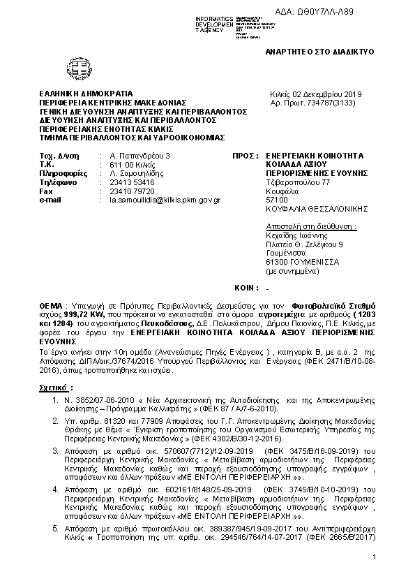 Πληροφορίες και προεπισκόπηση εγγράφου