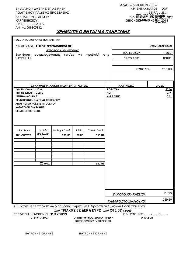 Πληροφορίες και προεπισκόπηση εγγράφου