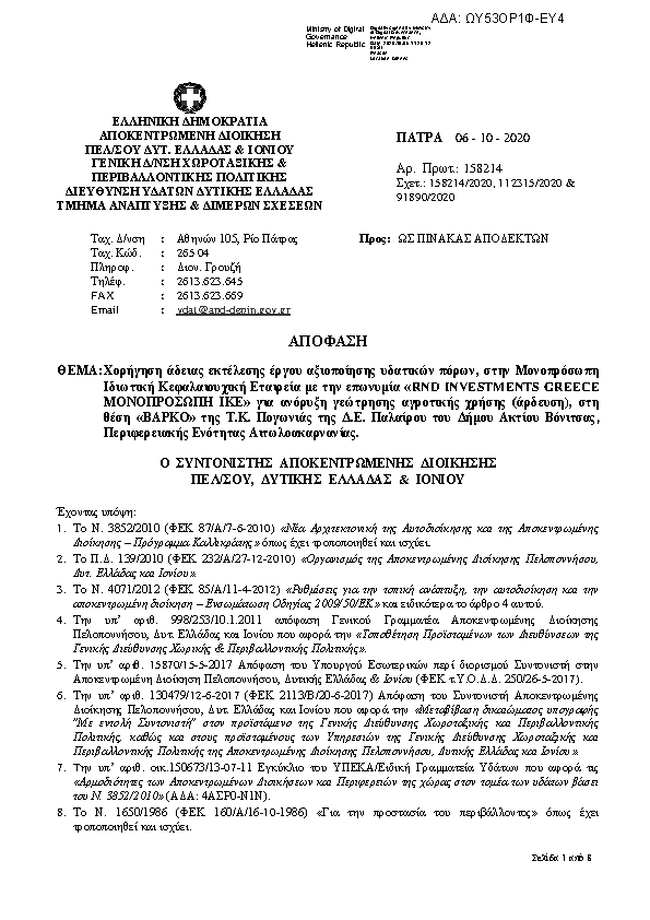 Πληροφορίες και προεπισκόπηση εγγράφου