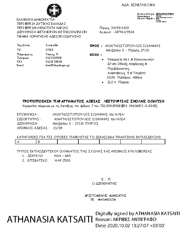 Πληροφορίες και προεπισκόπηση εγγράφου