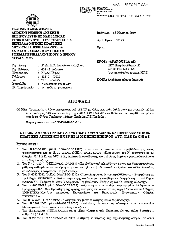 Πρώτη σελίδα του εγγράφου