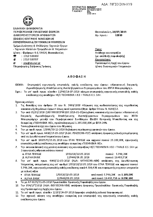 Πληροφορίες και προεπισκόπηση εγγράφου
