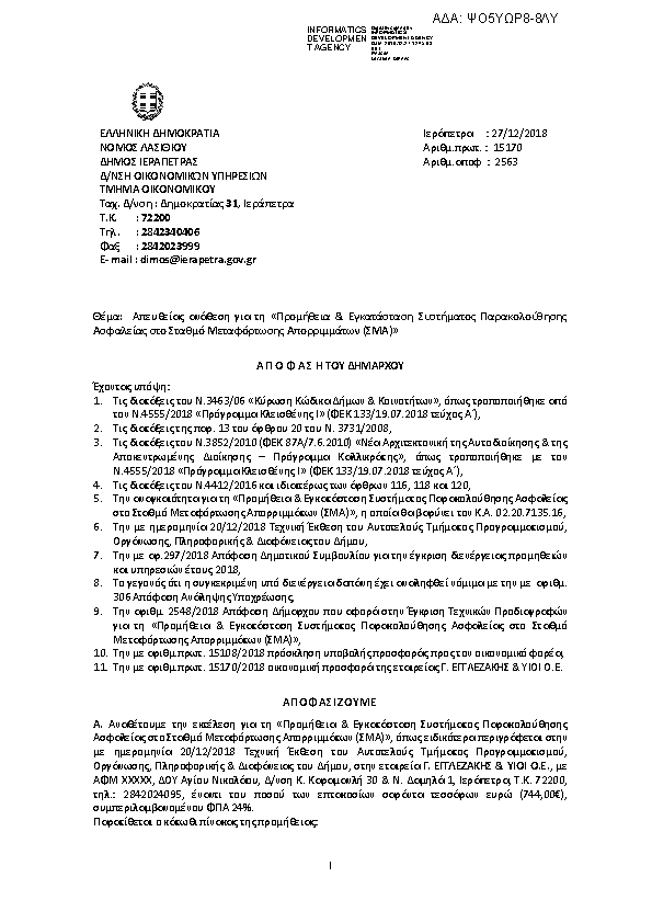 Πληροφορίες και προεπισκόπηση εγγράφου