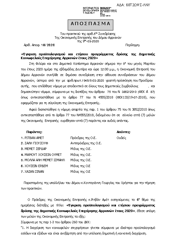 Πρώτη σελίδα του εγγράφου