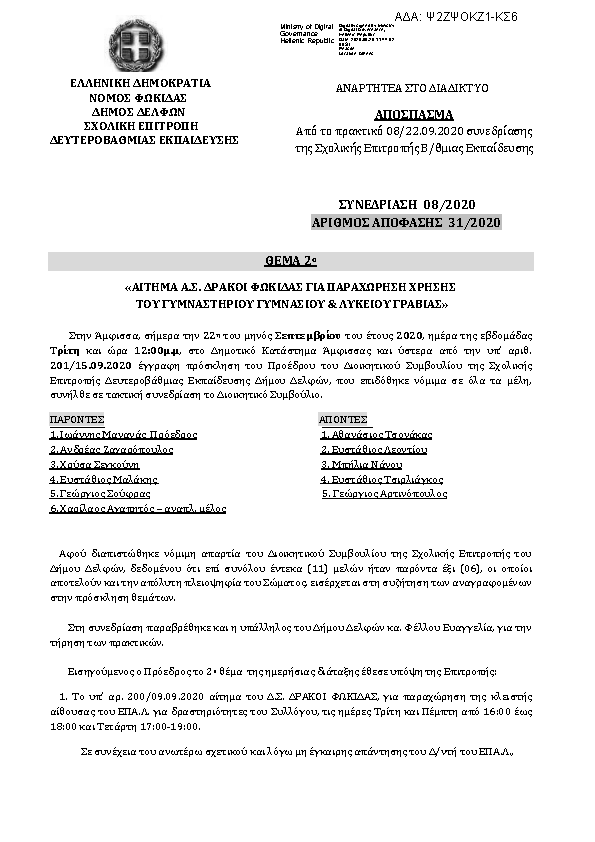 Πληροφορίες και προεπισκόπηση εγγράφου