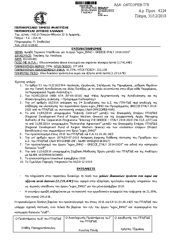 Πληροφορίες και προεπισκόπηση εγγράφου