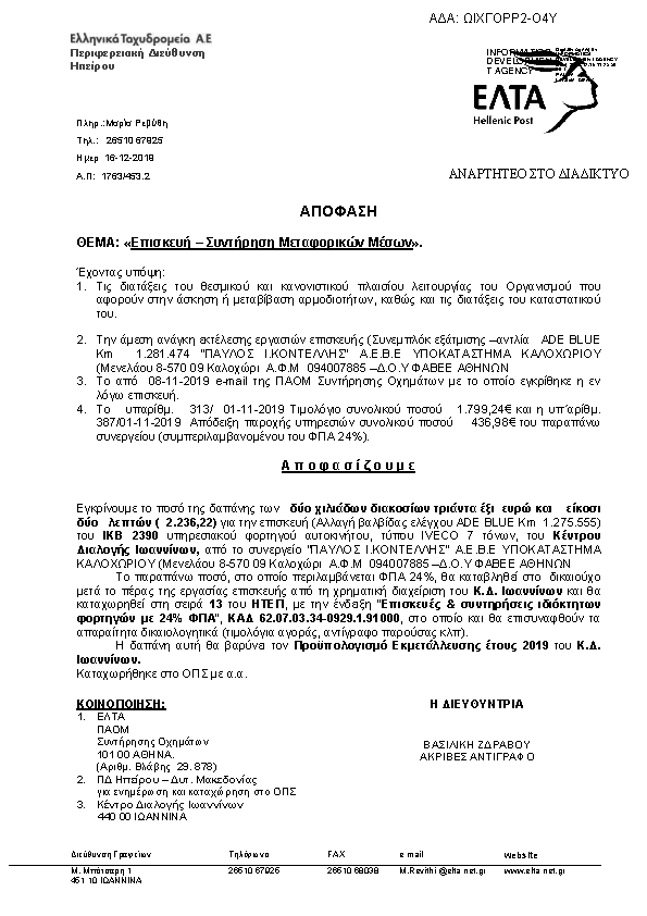 Πληροφορίες και προεπισκόπηση εγγράφου