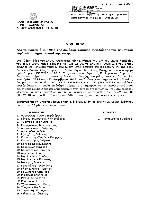 Πρώτη σελίδα του εγγράφου