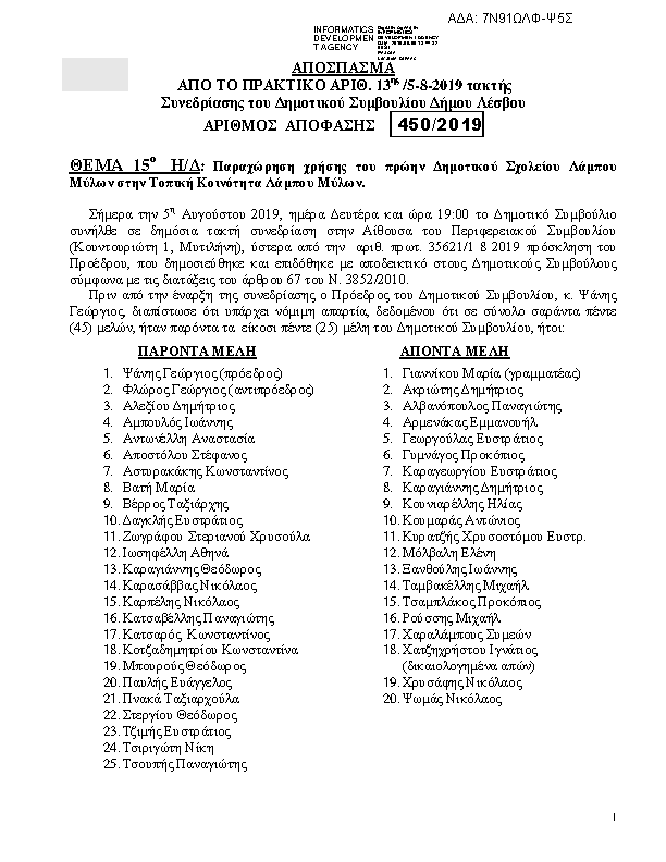 Πρώτη σελίδα του εγγράφου