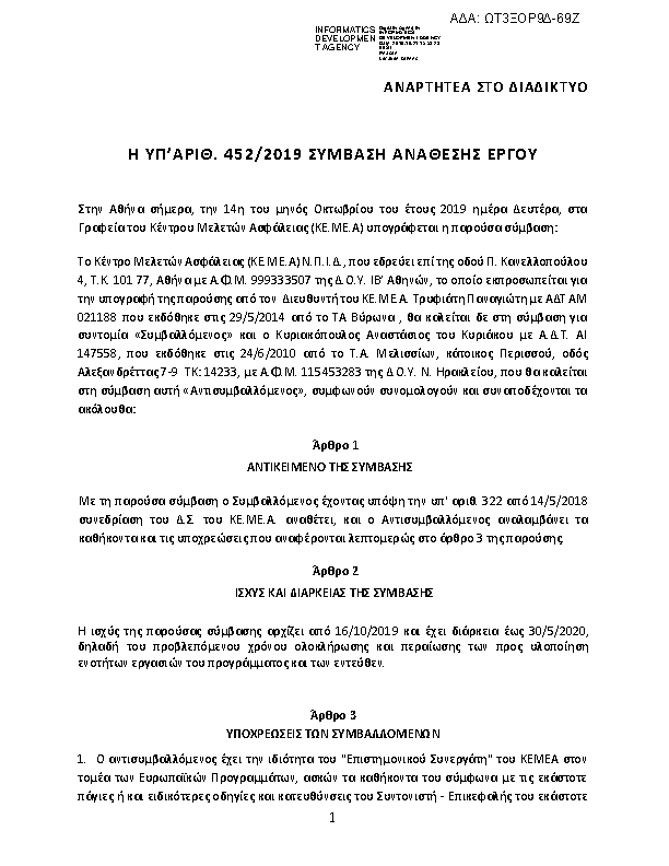 Πληροφορίες και προεπισκόπηση εγγράφου