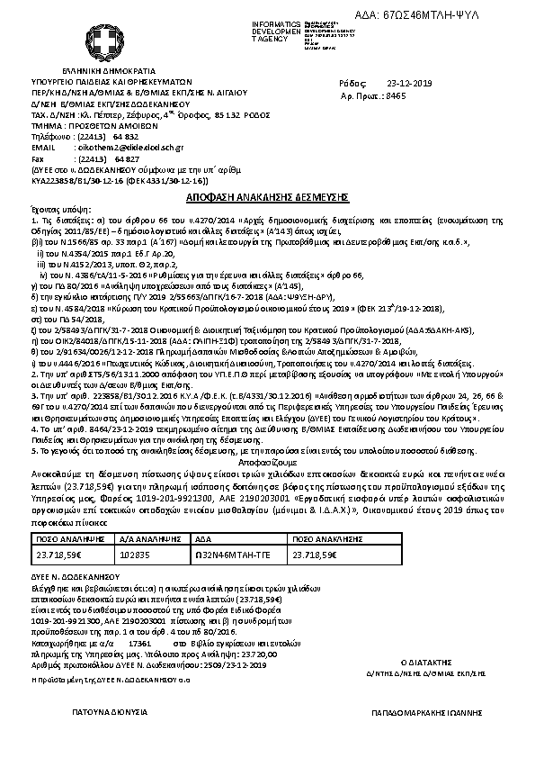 Πληροφορίες και προεπισκόπηση εγγράφου