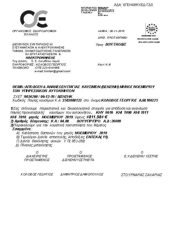 Πληροφορίες και προεπισκόπηση εγγράφου