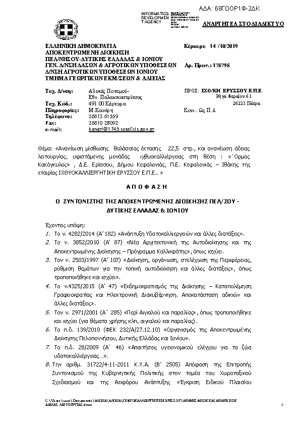 Πληροφορίες και προεπισκόπηση εγγράφου