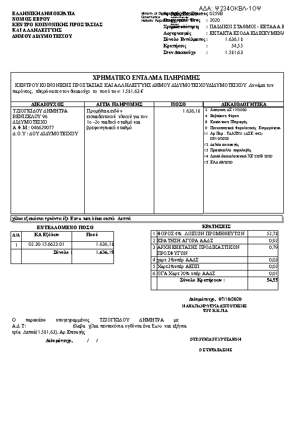 Πληροφορίες και προεπισκόπηση εγγράφου