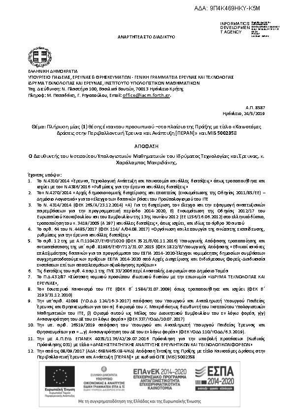 Πληροφορίες και προεπισκόπηση εγγράφου