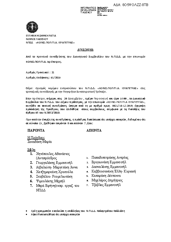 Πρώτη σελίδα του εγγράφου