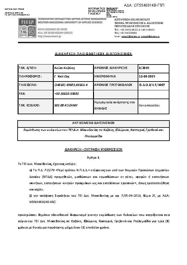 Πληροφορίες και προεπισκόπηση εγγράφου