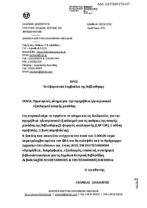 Πληροφορίες και προεπισκόπηση εγγράφου